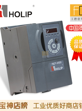 HOLIP海利普变频器HLP-A100通用重载矢量0.75KW-450KW单相三相