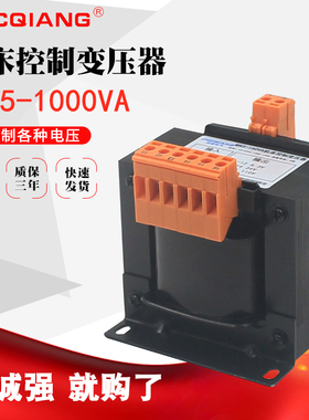 机床控制变压器 JBK5-1000VA 380/220/110/36/24/6.3 电压可订做