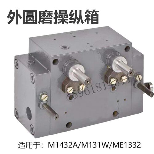 上海M1432A磨床操纵箱M1450磨头操纵阀陕西M131W磨床ME1332控制阀
