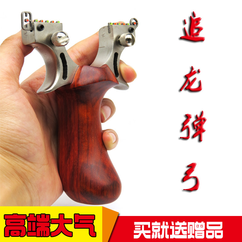 实木追龙高精度免绑快压扁皮弹弓器弹工高专业弾射架户外竞技钢珠
