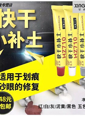 补墙膏灰色补漆膏墙面修补膏白色家用室内墙面掉皮修补防水补墙胶