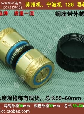 D32*L60导轮126总成线切导轮组件 宇成机导轮组合导轮组 协业