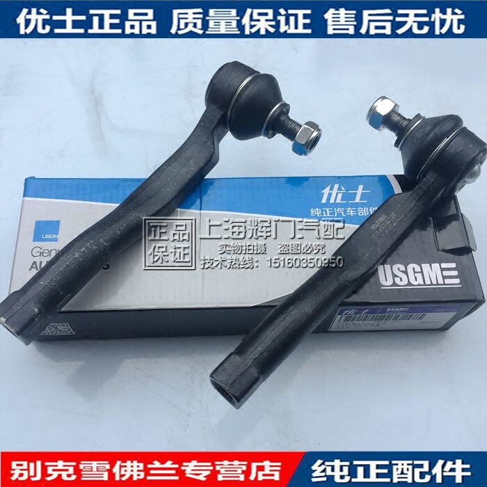 老景程乐风凯越赛欧君威君越GL8新君威 方向机横拉杆外球头 正品