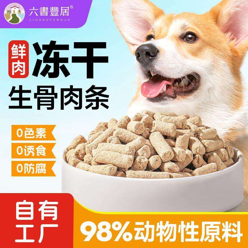 冻干狗狗零食宠物泰迪小型犬幼犬零食训练奖励用品鸡肉大桶拌狗粮,宠物/宠物食品及用品,狗冻干零食,淘宝优惠券,粉丝福利购,淘宝优惠卷