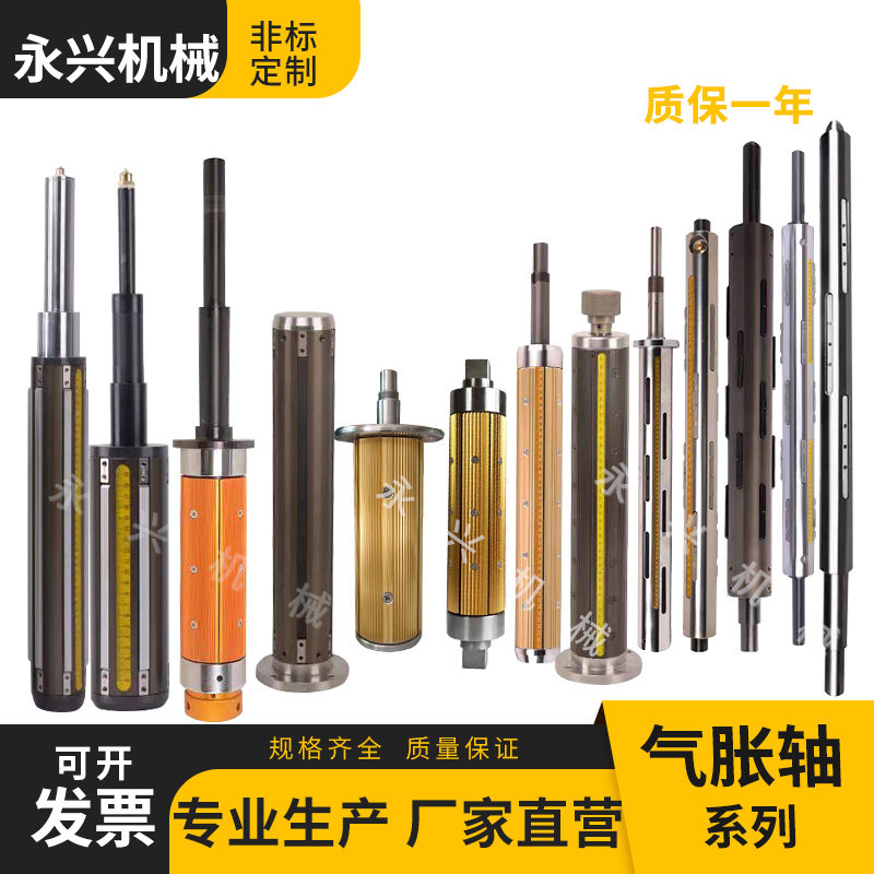 气胀轴键条瓦片气涨轴悬臂式维修