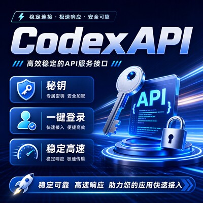 codex api key api codex密钥过登录ap