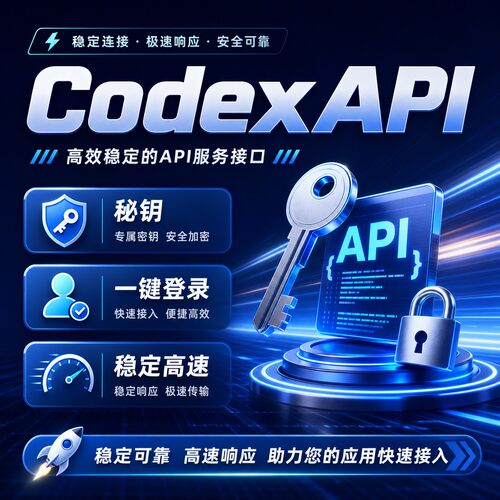 codex api key api codex密钥过登录ap