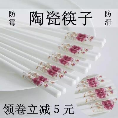 景德镇陶瓷筷子防霉防滑防摔耐高温易清洗不变形健康环保筷子家用