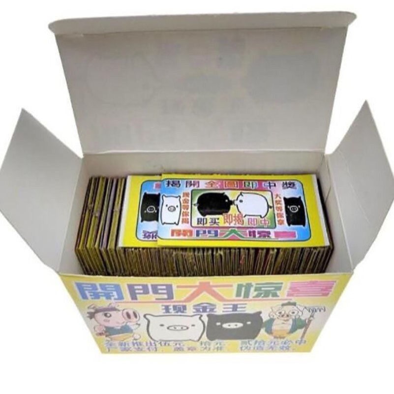 小学门口小时候玩的抽钱