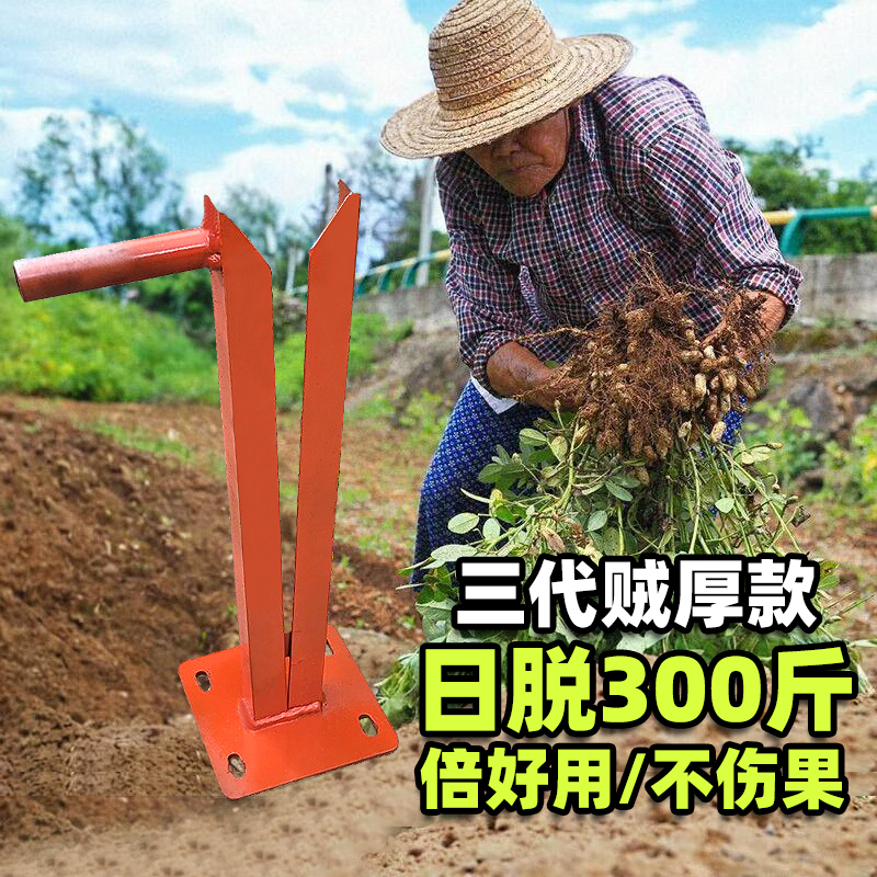 摘花生神器家用采摘地里拔花生脱粒脱花生神器摘拔的工具摘果机器