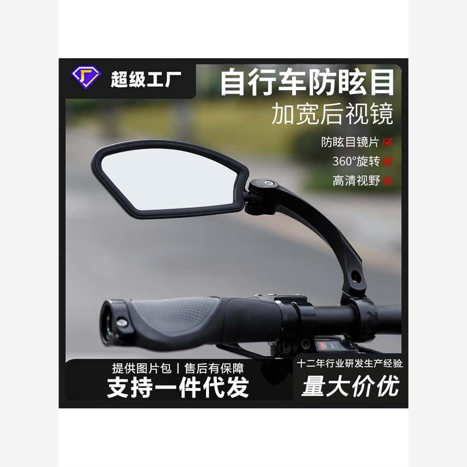 自行车反光镜电瓶车可调