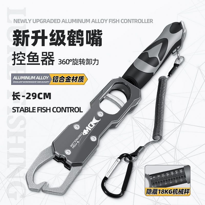 铝合金带秤控鱼器路亚钳