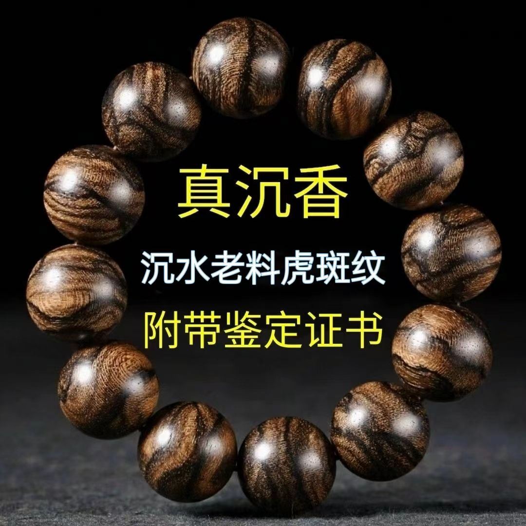 柬埔寨菩萨棋沉香手串真