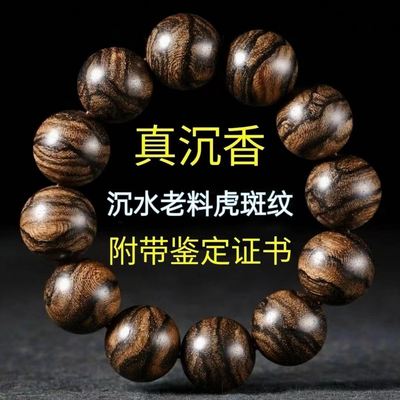 柬埔寨菩萨棋沉香手串真