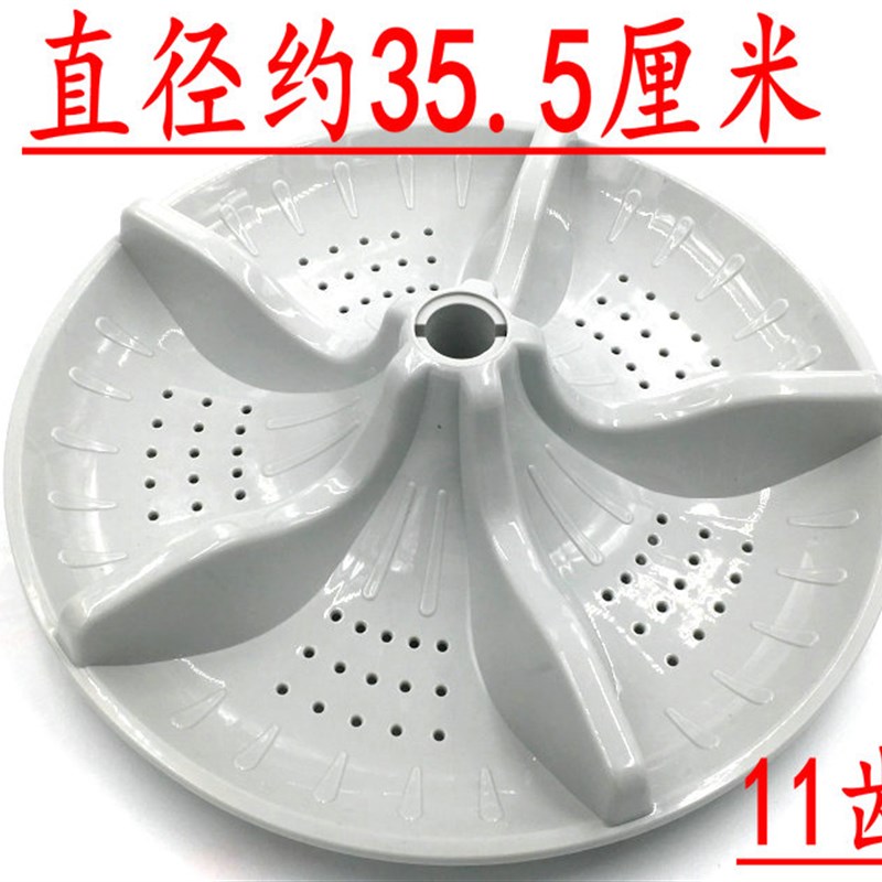 现货速发新乐XQB70-6065Q XQ70-S600全自动洗衣机波轮波盘5.5CM1