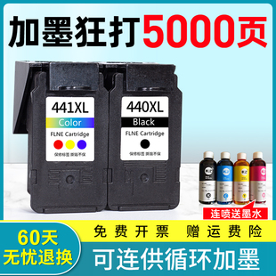 524 MG6 MX78 现货速发佳能PG440墨盒441适用TS5140 514