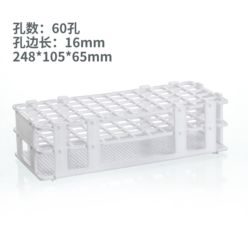 速发塑料试管架 组装可拆1 16 20 25 0mm塑料离心管架 病毒采样管
