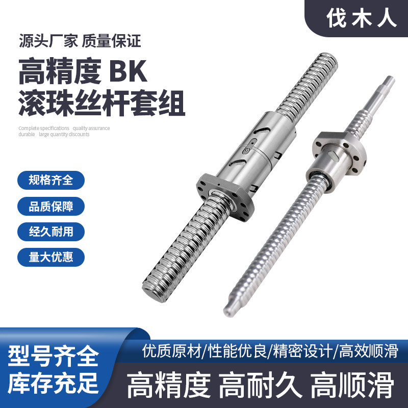 高精度滚珠丝杆SFU DFU 1204 1605 2505经久耐用质量保证源头厂家