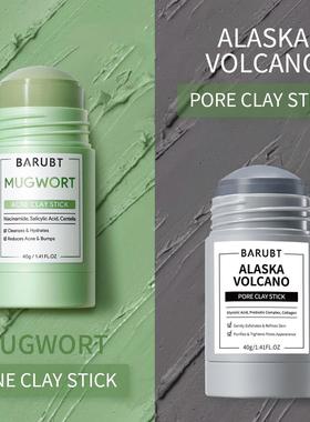 Ai CaoMud Mask Stick for Blackhead Removal and Facial Repair