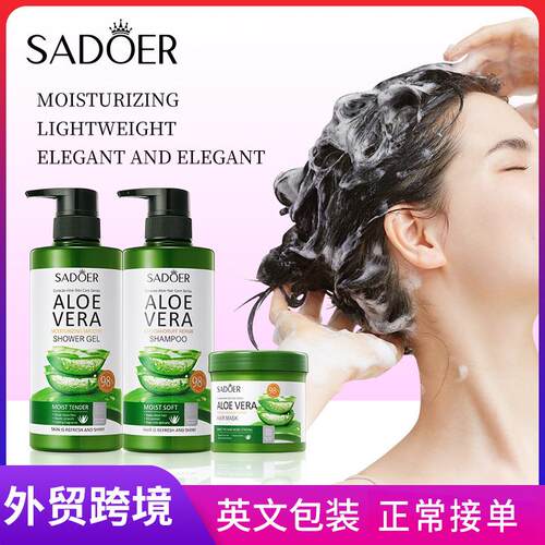 全英文SADOER芦荟抗头皮屑修护Aloe Vera Anti Shampoo跨境外贸