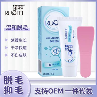 60g plant hair removal cream comes with a scraper included