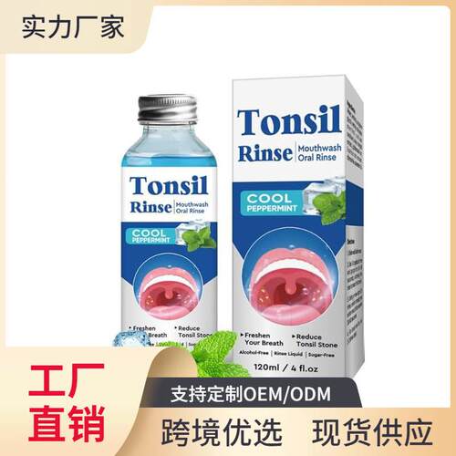 Tonsil Stone Remover 漱口水 护龈清洁异味口气清新口腔护理