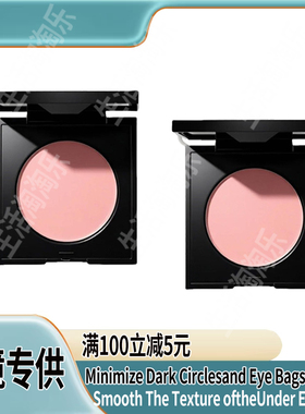 Luminance Under Eye Brightener 眼底提亮霜 moisturizing