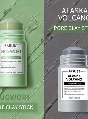 BARUBT跨境Wormwood Blackhead Removing facial mask涂抹面膜