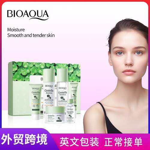 全英文 BIOAOUA积雪草舒缓保湿Snow Grass Moisturizing Set跨境