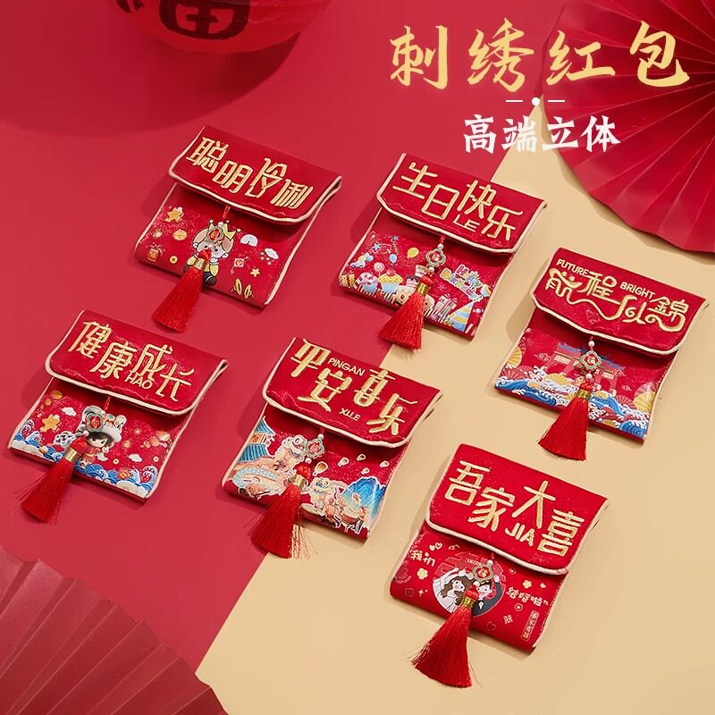 红包袋平安喜乐福字布艺刺绣2026年新款马年压岁包福袋新年利是封,节庆用品/礼品,红包/利是封,淘宝优惠券,粉丝福利购,淘宝优惠卷