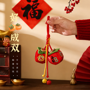 马年新款2026春节福字小挂件柿子串丝线小灯笼挂饰新年装饰布置