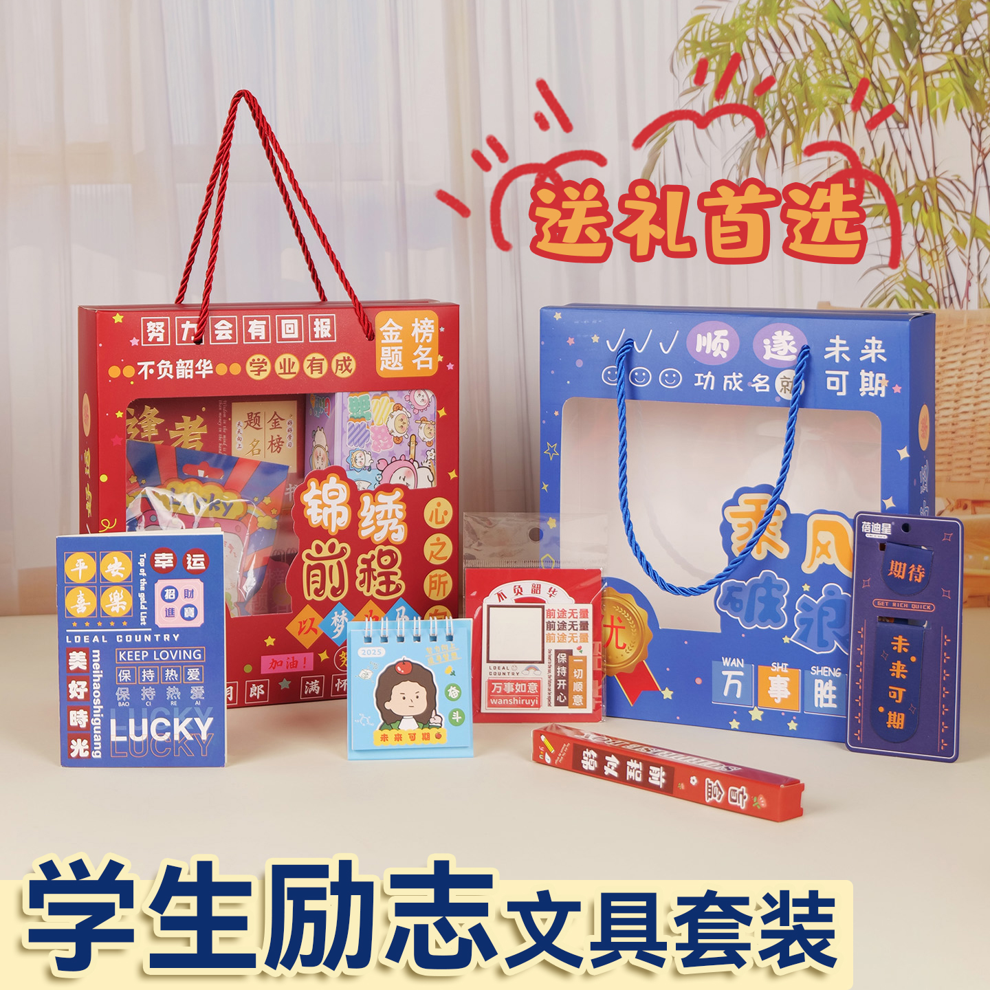 开学季文具礼盒大礼包全班奖励分享小学生礼物幼儿园实用文具套餐