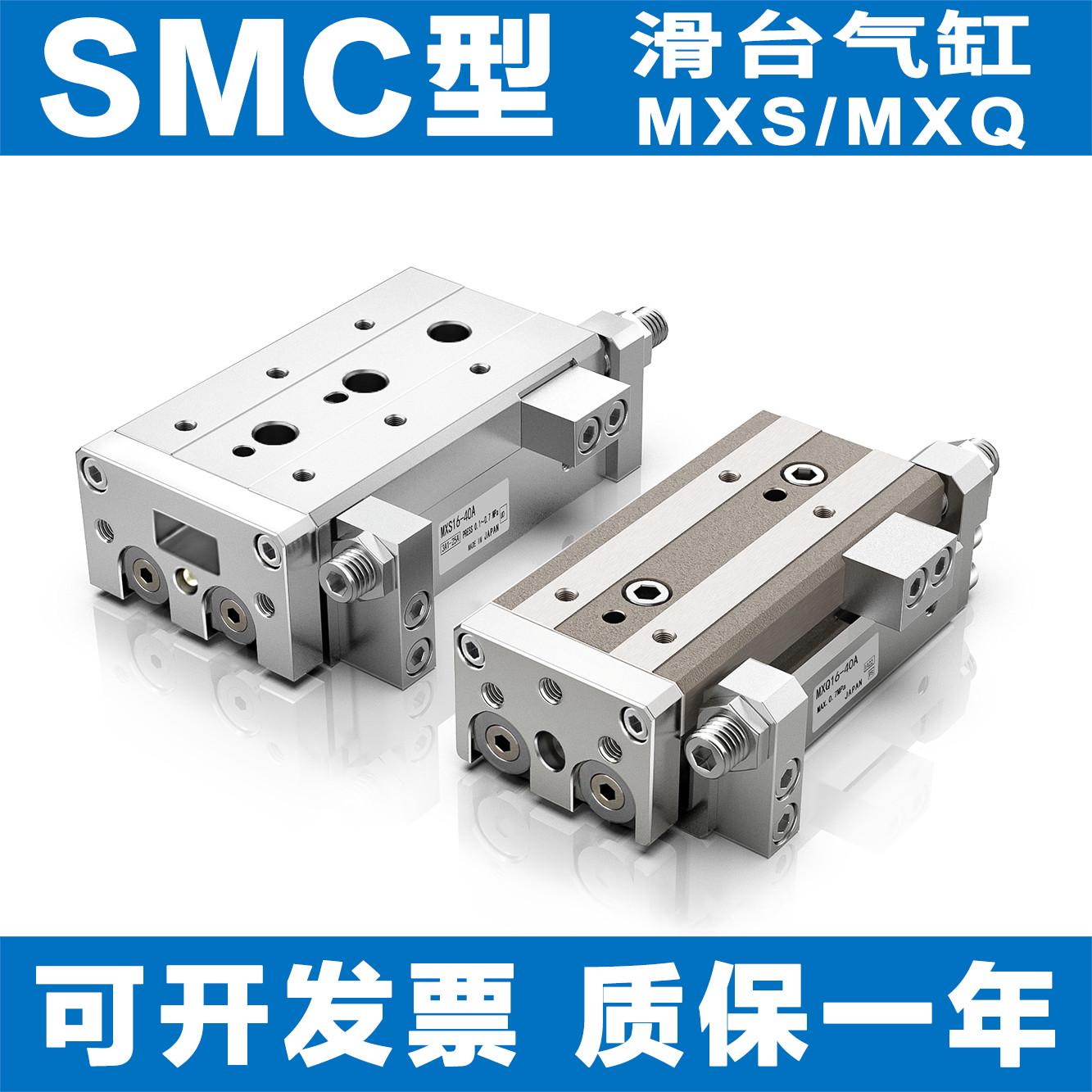 滑台气缸SMC型MXQMXS68121625L102030405075100ASB