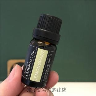 植物香薰精油10ml玫瑰薰衣草香茅柠檬草lemongrass香薰机加湿器用