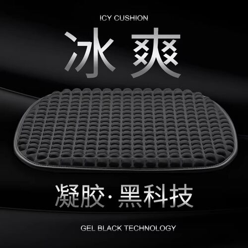 夏季蜂窝凝胶冰凉透气久坐椅垫