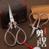 Классические дизайнерские портативные маленькие ножницы из нержавеющей стали, европейский стиль