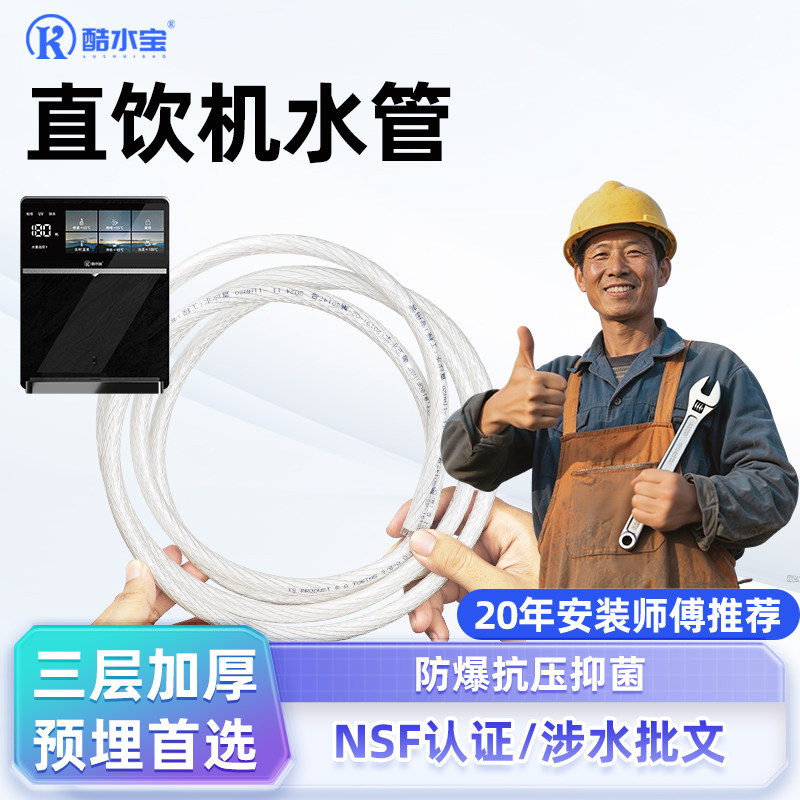 直饮机水管2分3分食品级PE软管净水器管线机通用管件防爆加厚软管