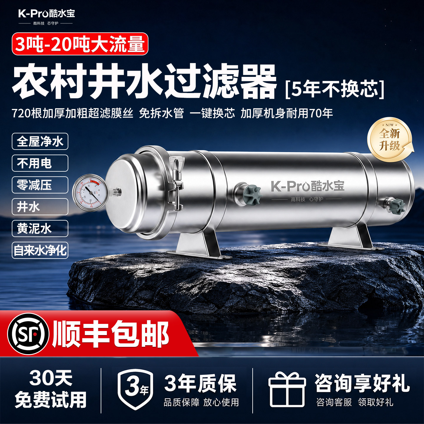 全屋大流量黄泥水井水过滤器图片