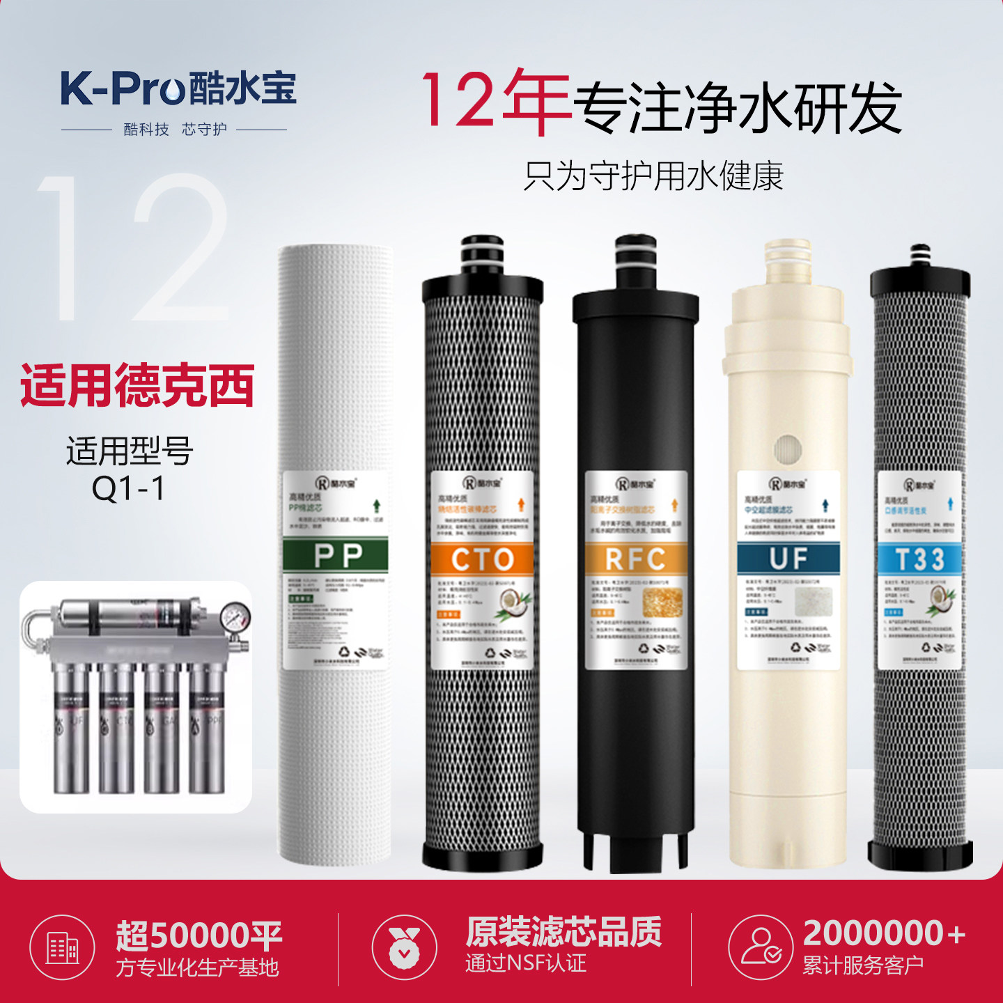适用于德克西不锈钢净水器滤芯图片