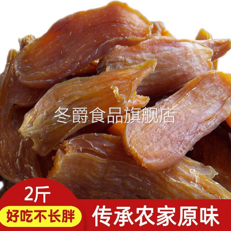 薯大郎红薯干农家自制无糖精无油无添加原味倒蒸晒番薯干地瓜干条