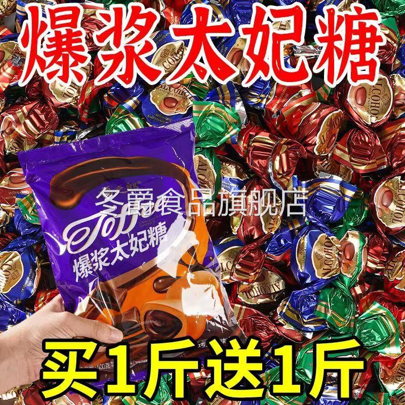 爆浆太妃糖巧克力夹心奶糖整箱糖果网红零食软糖喜糖年货旗舰店