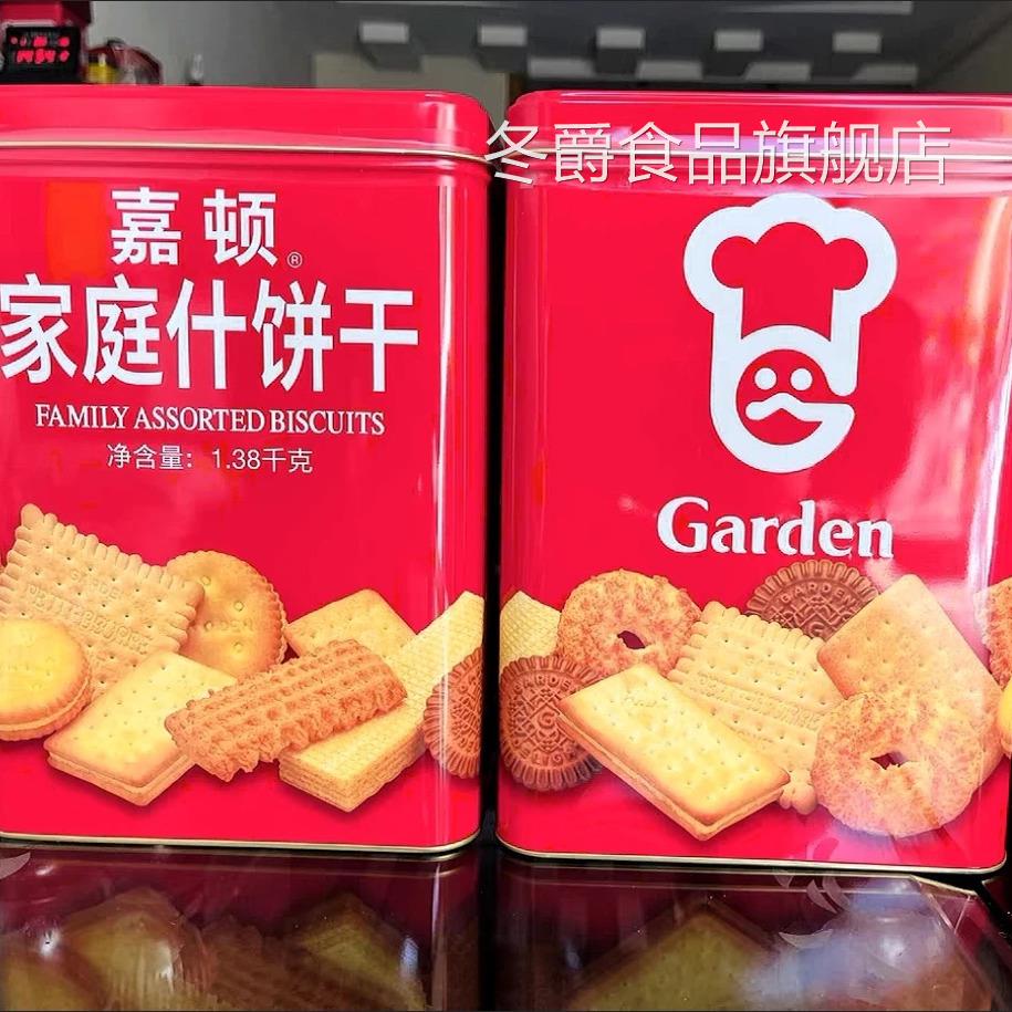 香港版嘉顿家庭什锦饼繁体字椰圈时时食柠檬夹心饼送礼礼盒1340g