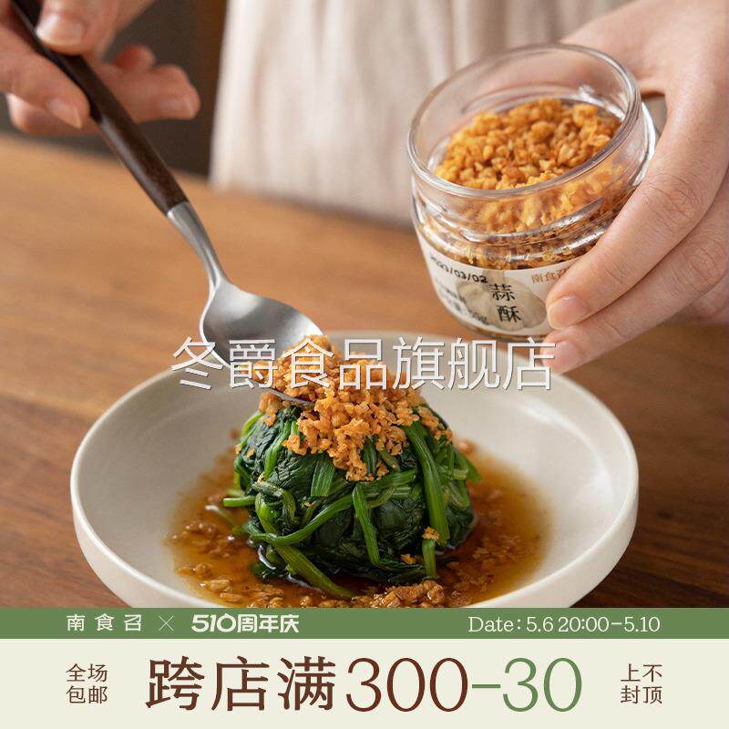 南食召 蒜头酥 新鲜蒜头&middot;优质底油（一级压榨葵花籽油）潮汕炸蒜