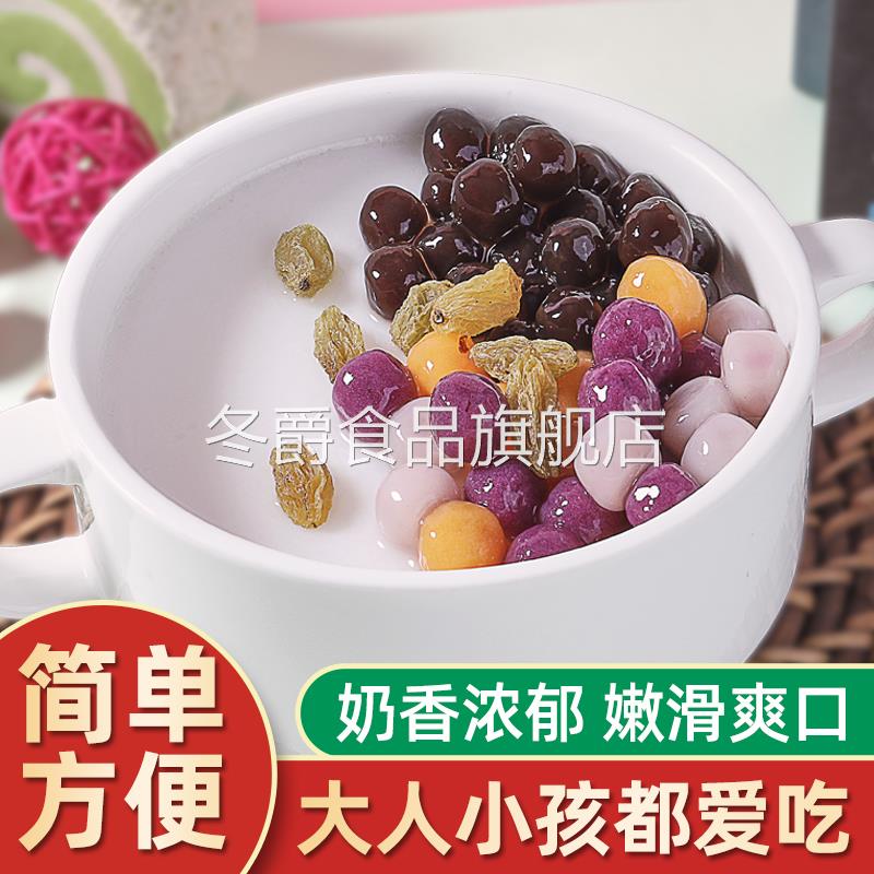 高品质高端双皮奶粉家用旗舰店儿童专用白凉粉烧仙草好吃红豆椰果