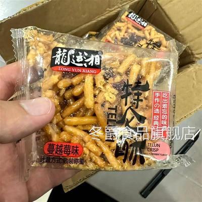 老式硬脆沙琪玛多口味沙琪玛奇酥怀旧童年办公室零食整箱