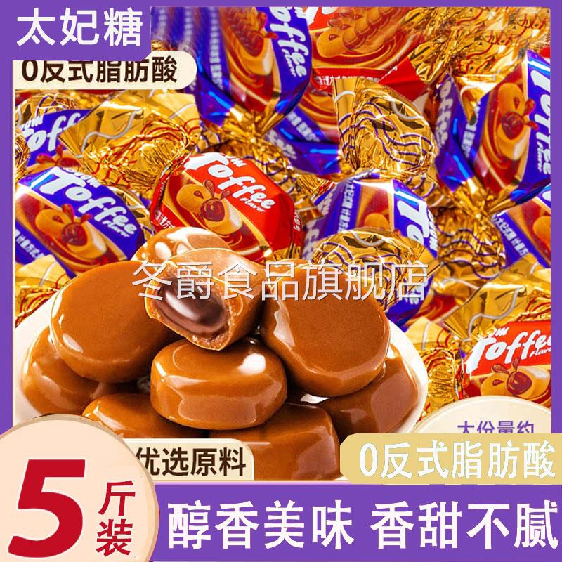 爆浆太妃糖巧克力夹心奶糖整箱喜糖散装网红婚庆糖果零食软糖