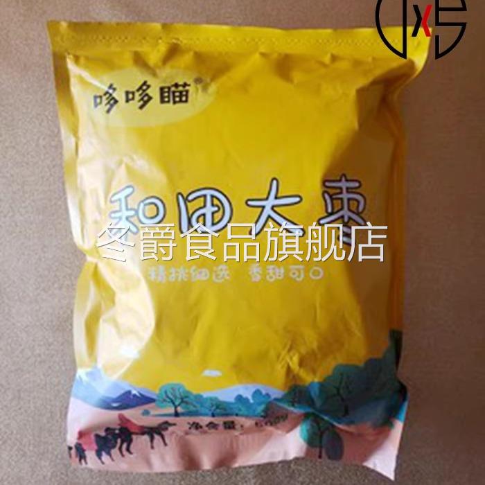 新货哆哆瞄特级红枣5斤新疆和田大枣特大新鲜玉枣正奶枣一级六星