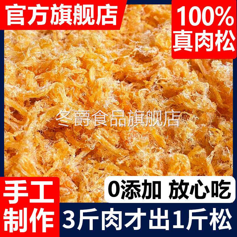 央妈推荐正宗纯肉松烘焙寿司专用儿童无添加海苔碎家用官方旗舰店