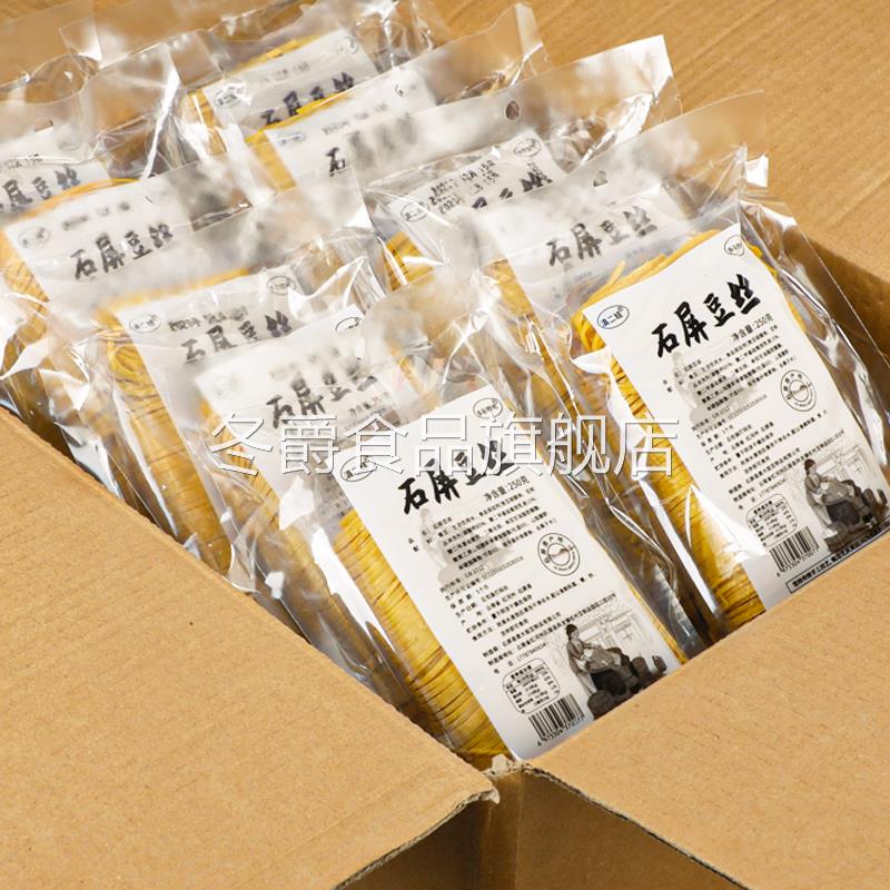 云南特产石屏云丝豆腐丝干货凉拌菜免煮豆皮腐竹千张火锅食材商用