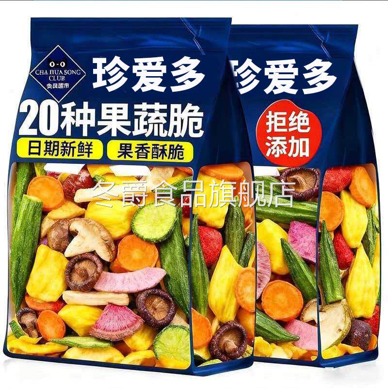 珍爱多果蔬脆蔬菜干混合装什锦水果干冻干必买零食超市官方旗舰店